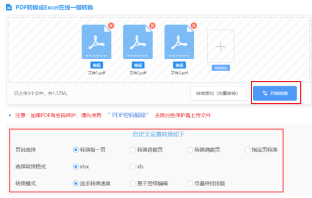 华体会hth体育最新登录使用讲解 - 开始转换