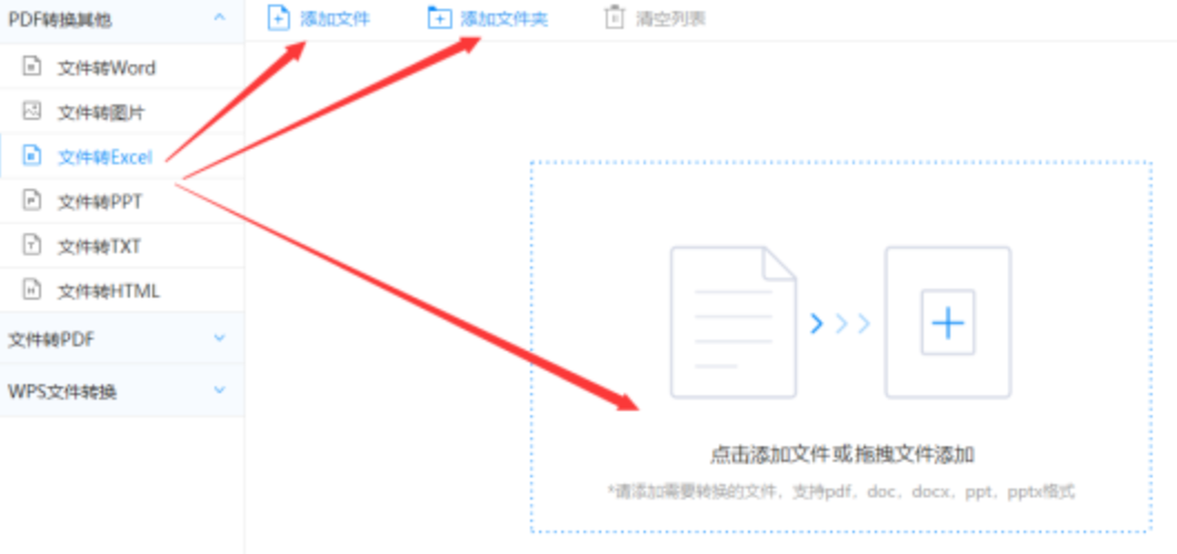 华体会hth体育最新登录使用讲解 - 选择文件格式
